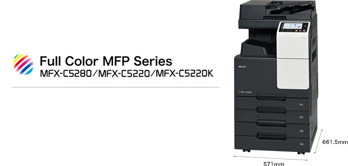 MFX-C5280/MFX-C5220/MFX-C5220K｜デジタル複合機/ファクシミリ｜ムラテック 村田機械