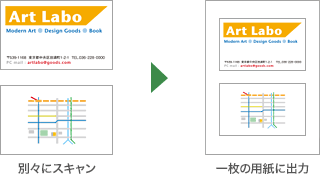 カード両面を1枚に集約するカードコピー