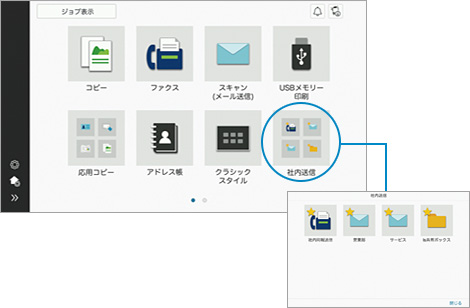さらに使いやすくなったホーム画面