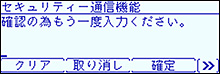 宛先・ダイヤル2度押し