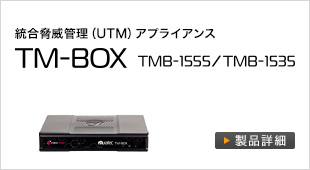 TM-BOX TMB-1555/1535