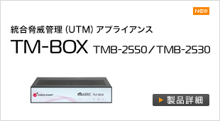 TM-BOX TMB-2550/2530