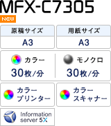 MFX-C7305