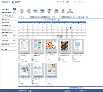 ひと目でわかるサムネイル&カレンダー表示