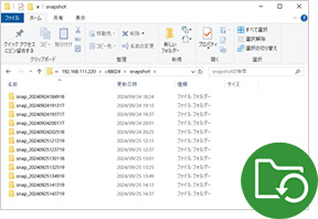 過去のファイルを呼び出せるロールバック機能