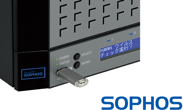 ネットワーク内感染を防ぐウイルスチェック