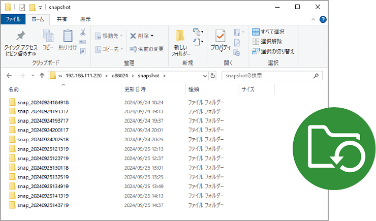 過去のファイルを呼び出せるロールバック機能