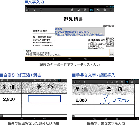 受信ファクスを自在に編集