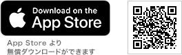 App Storeより無償ダウンロードができます