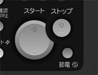 例)MFX-2785の節電モード