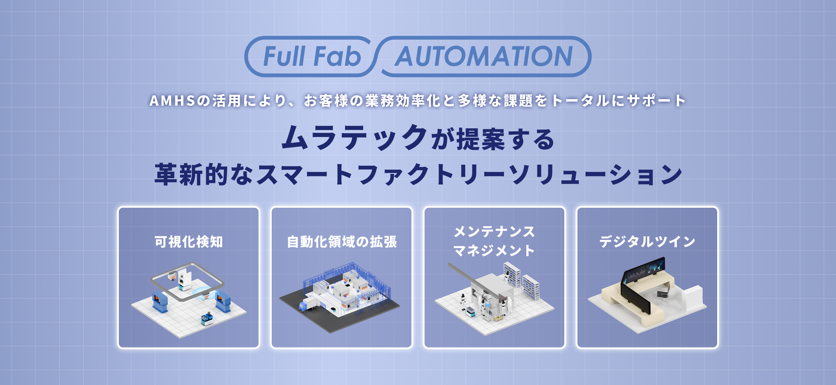 メインビジュアル2