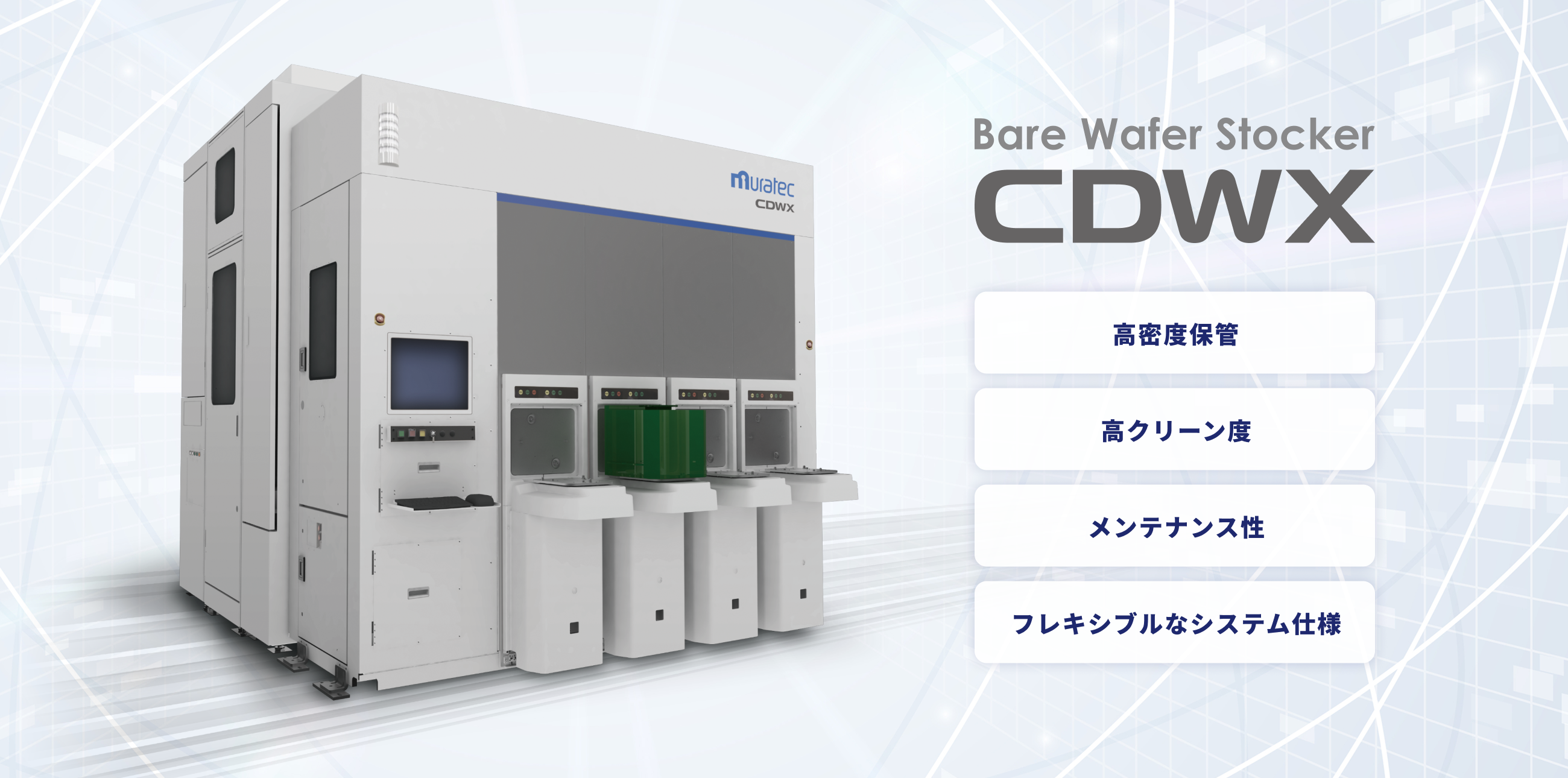 メインビジュアル3