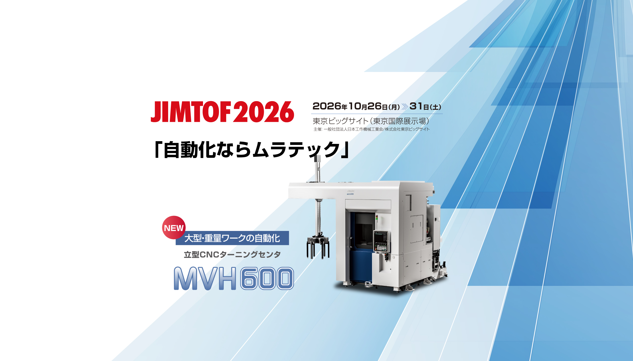 JIMTOF
