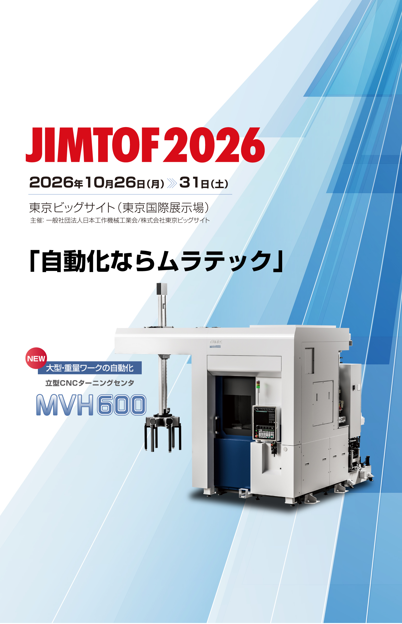 JIMTOF