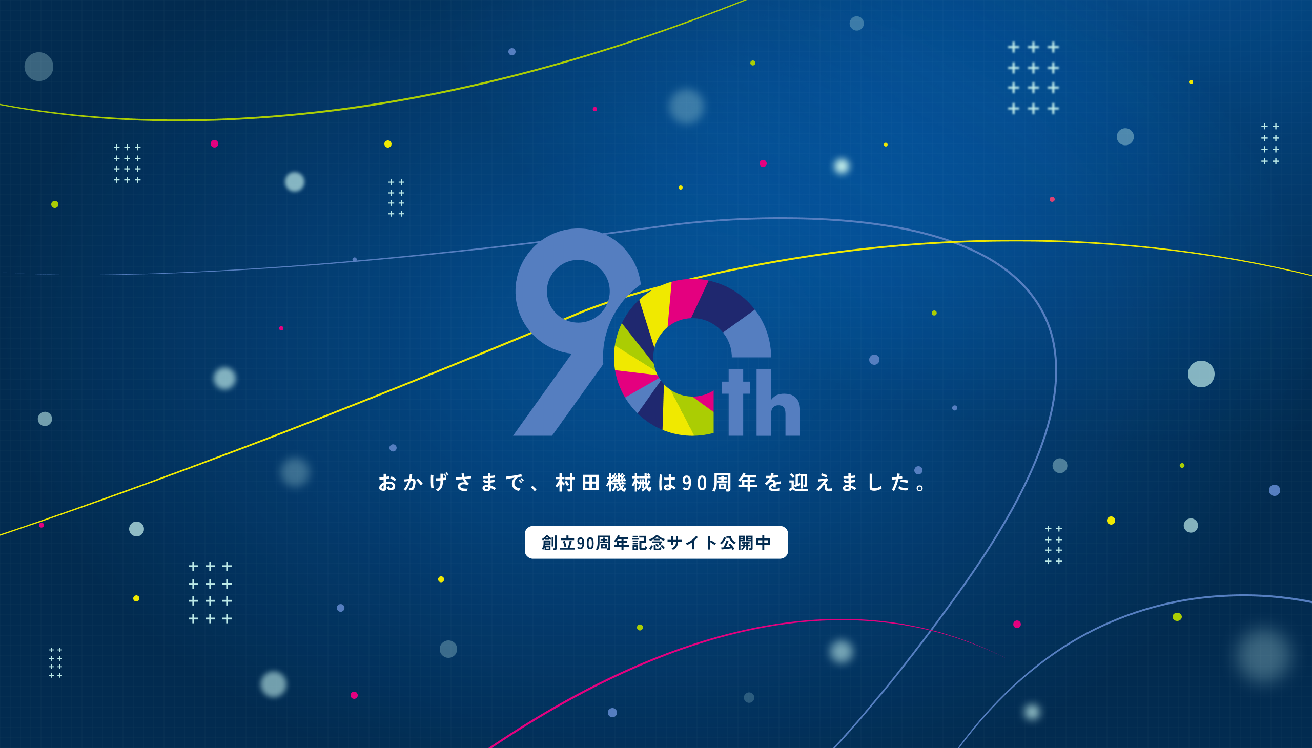 メインビジュアル1