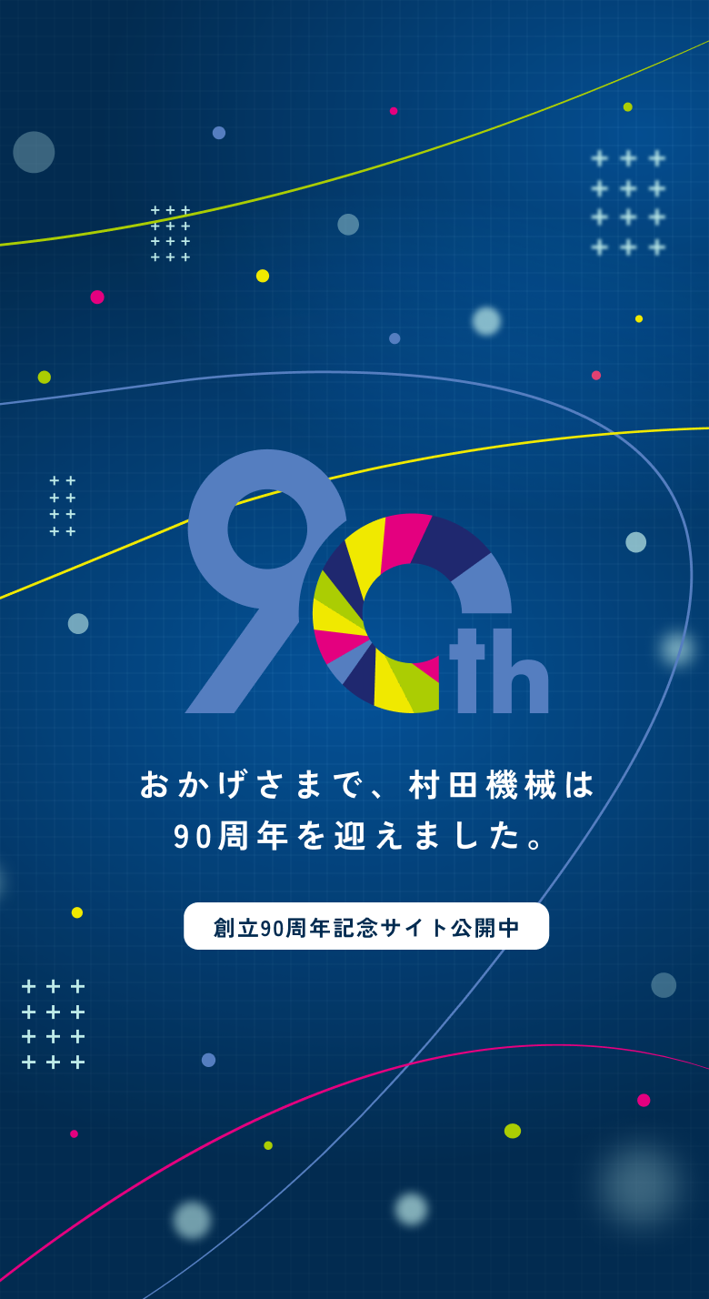 メインビジュアル1