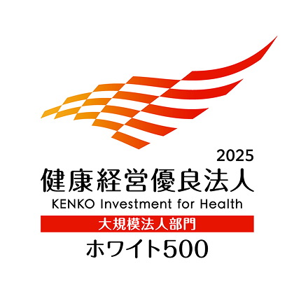 健康経営優良法人