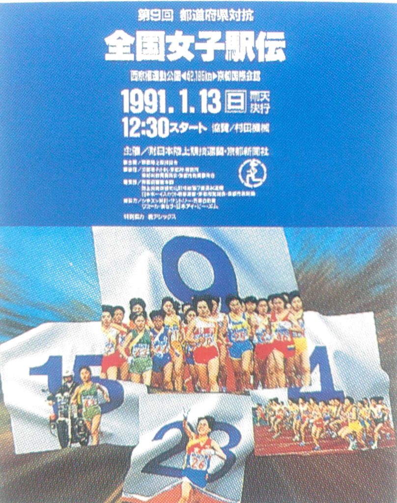 第9回大会