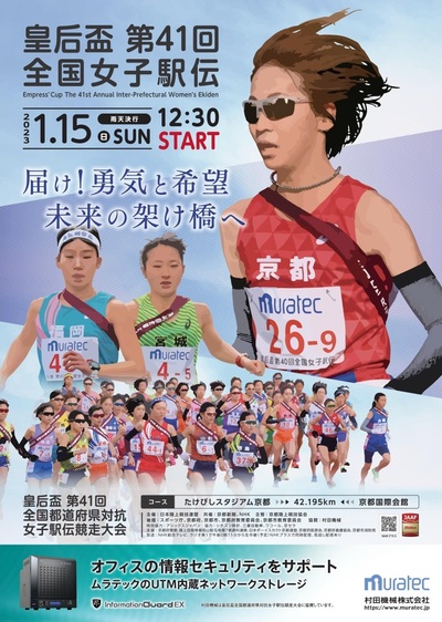 第41回大会