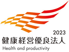 健康経営優良法人2023(大規模法人部門)