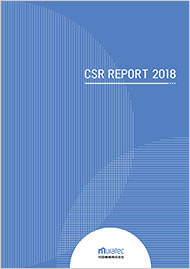 ムラテックCSRレポート 2018