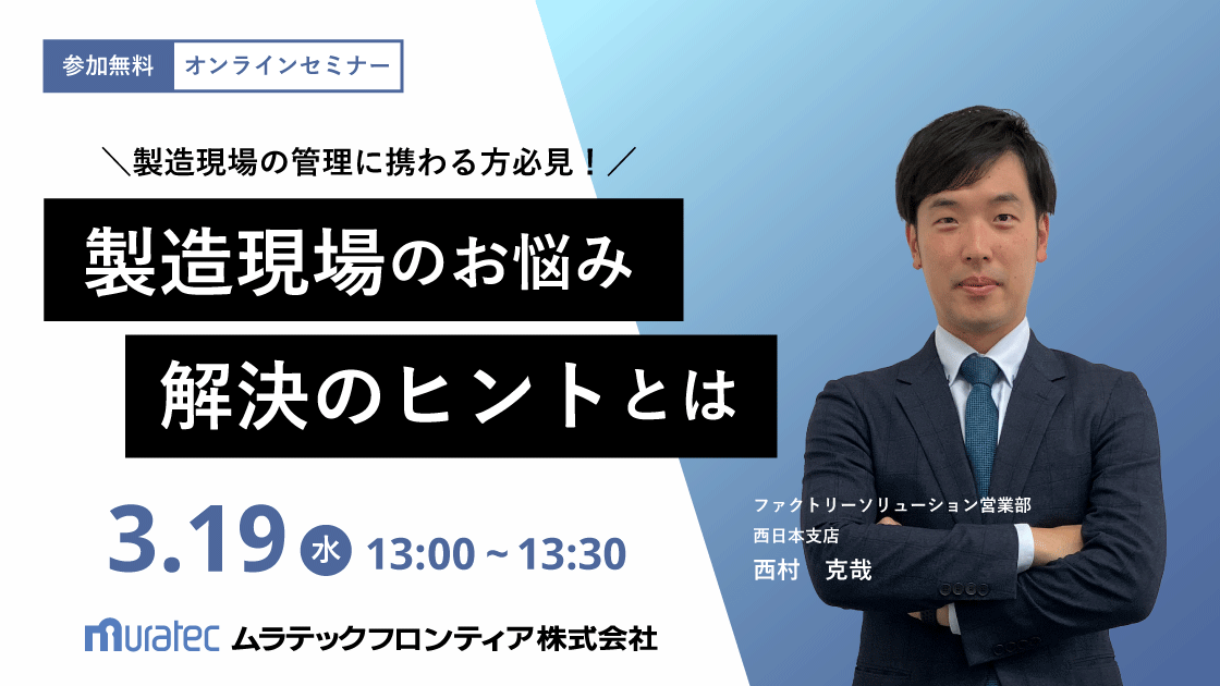 製造現場のお悩み解決のヒントとは
