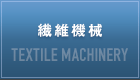 TEXTILE MACHINERY