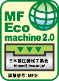 MFエコマシン2.0