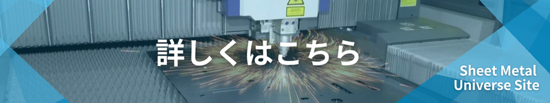 Sheet Metal Universe Site
