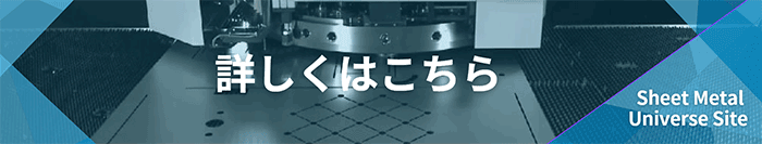 vSheet Metal Universe Site
