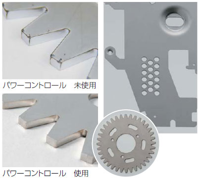 パワーコントロール機能