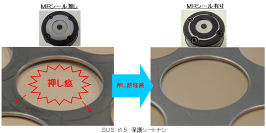 MRシール